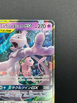 [NM] Mewtwo & Mew GX Pokemon Card Japanese 029/094 RR Holo Miracle Twin 16F6 - Image 5