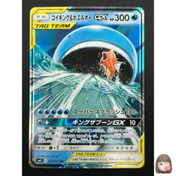 [NM] Magikarp & Wailord GX Pokemon Card Japanese 019/095 RR Holo TAG TEAM 16F9 - Image 1