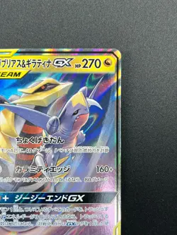 [NM] Garchomp & Giratina GX Pokemon Card Japanese 032/054 RR sm10a 16F7 - Image 5