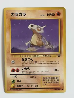 Cubone No. 104 Jungle old back vintage Set Japanese Pokemon Card From Japan - Image 1