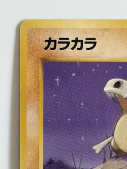 Cubone No. 104 Jungle old back vintage Set Japanese Pokemon Card From Japan - Image 2