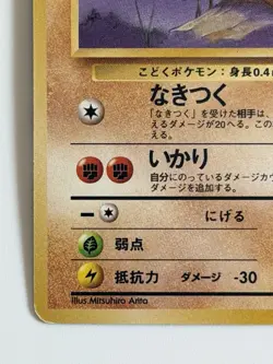 Cubone No. 104 Jungle old back vintage Set Japanese Pokemon Card From Japan - Image 4