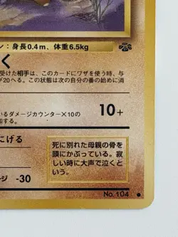 Cubone No. 104 Jungle old back vintage Set Japanese Pokemon Card From Japan - Image 5