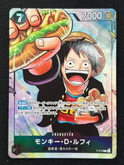 [NM] Monkey D. Luffy ONE PIECE Card Game Japanese P-075 Saikyo Jump DF15 - Image 2