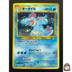 [NM] Feraligatr Pokemon Card Japanese No.160 Neo Premium File Vintage Holo 16F3 - Image 1