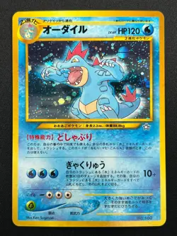 [NM] Feraligatr Pokemon Card Japanese No.160 Neo Premium File Vintage Holo 16F3 - Image 2