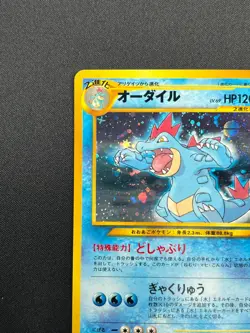[NM] Feraligatr Pokemon Card Japanese No.160 Neo Premium File Vintage Holo 16F3 - Image 4