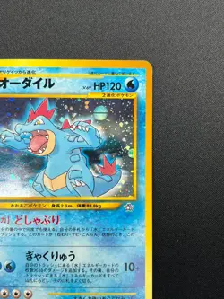 [NM] Feraligatr Pokemon Card Japanese No.160 Neo Premium File Vintage Holo 16F3 - Image 5