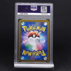 PSA 9 Rayquaza VMAX 252/184 CSR VMAX Climax Japanese Full Art Holo Pokemon TCG - Image 2