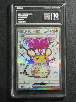 Pokemon PCG10 DEDENNE EX SVla 089/073 SR 2023 JAPANESE - Image 1
