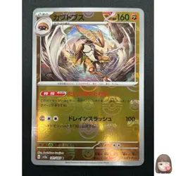 [NM] Kabutops Pokemon Japanese 141/165 R sv2a Holo 151 Master Ball Mirror 16F19 - Image 1