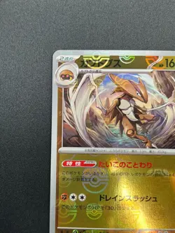[NM] Kabutops Pokemon Japanese 141/165 R sv2a Holo 151 Master Ball Mirror 16F19 - Image 4