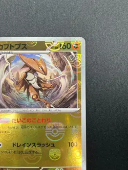 [NM] Kabutops Pokemon Japanese 141/165 R sv2a Holo 151 Master Ball Mirror 16F19 - Image 5