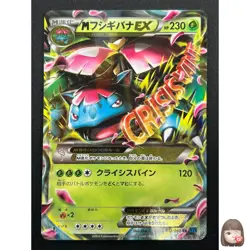 [NM] M Venusaur EX Pokemon Japanese 002/060 RR 1st Edition XY1 16F17 - Image 1