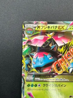 [NM] M Venusaur EX Pokemon Japanese 002/060 RR 1st Edition XY1 16F17 - Image 4