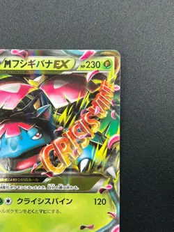[NM] M Venusaur EX Pokemon Japanese 002/060 RR 1st Edition XY1 16F17 - Image 5