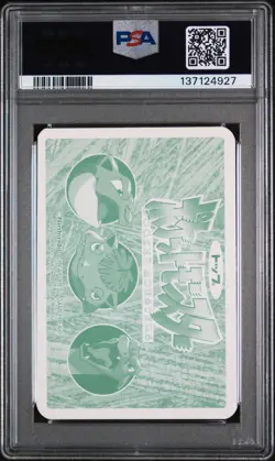 1998-99 POKEMON TOPSUN VS PRISM #131 LAPRAS PSA 5 - Image 2