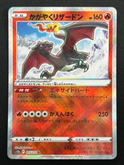 [NM] Radiant Charizard Pokemon Japanese 015/172 VSTAR Universe 2022 16F13 - Image 2