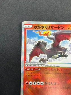 [NM] Radiant Charizard Pokemon Japanese 015/172 VSTAR Universe 2022 16F13 - Image 4
