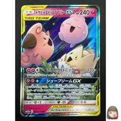 [NM] Togepi Cleffa Igglybuff GX Pokemon Japanese 094/173 SM12a Tag Team 16F8 - Image 1