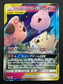 [NM] Togepi Cleffa Igglybuff GX Pokemon Japanese 094/173 SM12a Tag Team 16F8 - Image 2