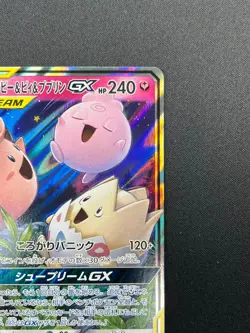 [NM] Togepi Cleffa Igglybuff GX Pokemon Japanese 094/173 SM12a Tag Team 16F8 - Image 5