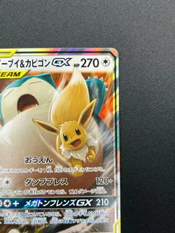 [NM] Eevee & Snorlax GX Pokemon Japanese 066/095 Tag Bolt 2018 SM9 RR 16F10 - Image 5