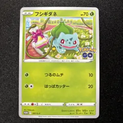 NM - Pokemon Japanese GO Campaign Bulbasaur 287/S-P Promo - Image 1