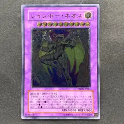 Rainbow Neos PTDN-JP044 Ultimate Rare YuGiOh 980 - Image 1