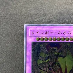 Rainbow Neos PTDN-JP044 Ultimate Rare YuGiOh 980 - Image 2