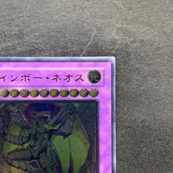 Rainbow Neos PTDN-JP044 Ultimate Rare YuGiOh 980 - Image 3
