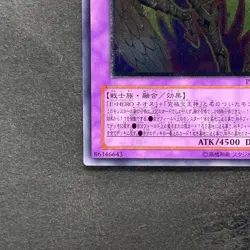 Rainbow Neos PTDN-JP044 Ultimate Rare YuGiOh 980 - Image 4