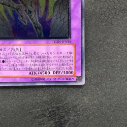 Rainbow Neos PTDN-JP044 Ultimate Rare YuGiOh 980 - Image 5