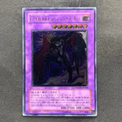 Elemental HERO Dark Neos POTD-JP033 Ultimate Rare YuGiOh 1580 - Image 1