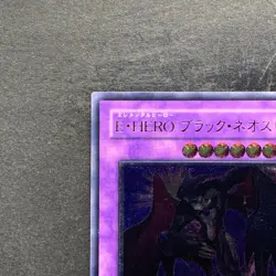 Elemental HERO Dark Neos POTD-JP033 Ultimate Rare YuGiOh 1580 - Image 2