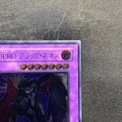 Elemental HERO Dark Neos POTD-JP033 Ultimate Rare YuGiOh 1580 - Image 3