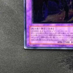 Elemental HERO Dark Neos POTD-JP033 Ultimate Rare YuGiOh 1580 - Image 4