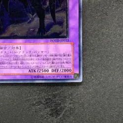 Elemental HERO Dark Neos POTD-JP033 Ultimate Rare YuGiOh 1580 - Image 5