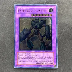 Elemental HERO Grand Neos STON-JP035 Ultimate Rare YuGiOh 1080 - Image 1