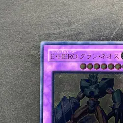 Elemental HERO Grand Neos STON-JP035 Ultimate Rare YuGiOh 1080 - Image 2