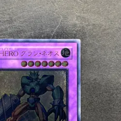 Elemental HERO Grand Neos STON-JP035 Ultimate Rare YuGiOh 1080 - Image 3