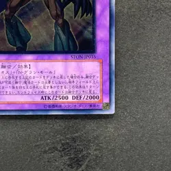 Elemental HERO Grand Neos STON-JP035 Ultimate Rare YuGiOh 1080 - Image 5