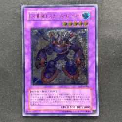 Elemental HERO Steam Healer BPT-JP004 Ultimate Rare YuGiOh 290 - Image 1