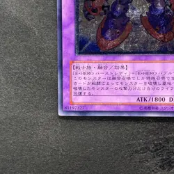 Elemental HERO Steam Healer BPT-JP004 Ultimate Rare YuGiOh 290 - Image 4