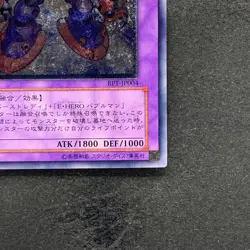 Elemental HERO Steam Healer BPT-JP004 Ultimate Rare YuGiOh 290 - Image 5
