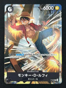 [NM] Monkey D. Luffy ONE PIECE Japanese P-035 Friendly Match Prize PROMO DF17 - Image 2