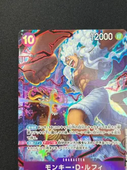 [NM] Monkey.D.Luffy ONE PIECE OP05-119 SEC Parallel Awakening of New Era DF21 - Image 4