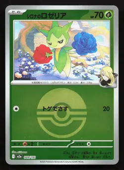 Cynthia's Roselia 009/193 MEGA Dream ex NM Reverse Japanese Pokemon Card TCG - Image 1