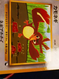 MP JAPANESE Pokemon FARFETCH'D Card COROCORO Glossy Comic Pokeball #083 PROMO#5 - Image 3