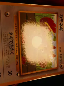 MP JAPANESE Pokemon FARFETCH'D Card COROCORO Glossy Comic Pokeball #083 PROMO#5 - Image 4